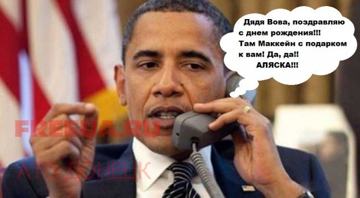 Вашингтон готовится ко дню Рождения Путина