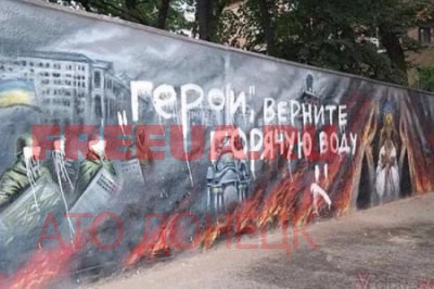 Горячая вода — это зрада майдана