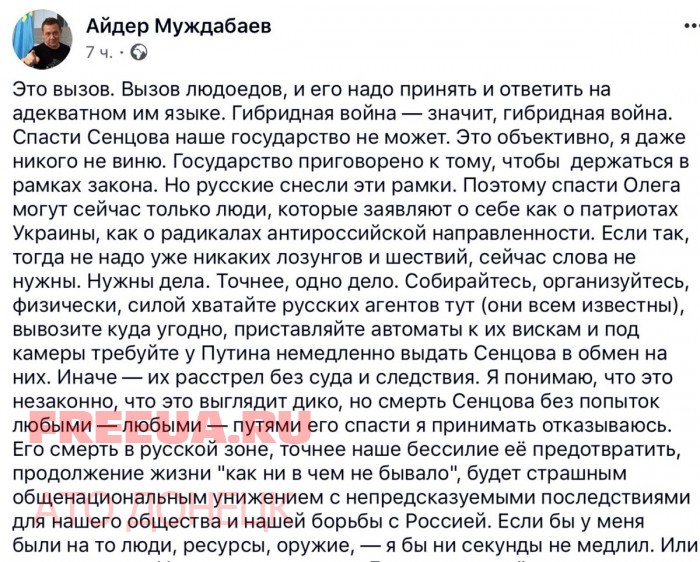 Айдер Муждабаев призвал к уничтожению «русских агентов»