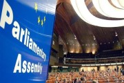 Срочно! В повестку сессии ПАСЕ включен закон "об образовании" на Украине
